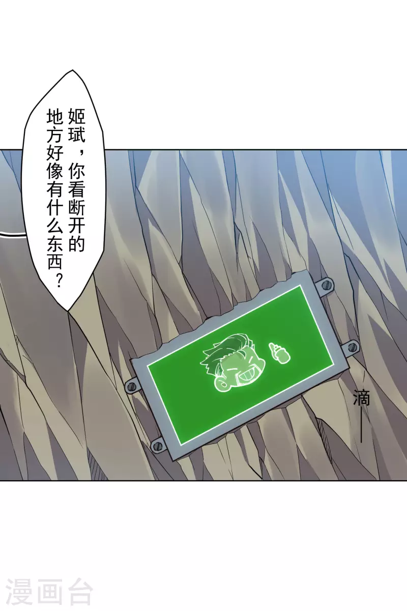封·禁神录韩漫全集-第232话 爆炸无删减无遮挡章节图片 