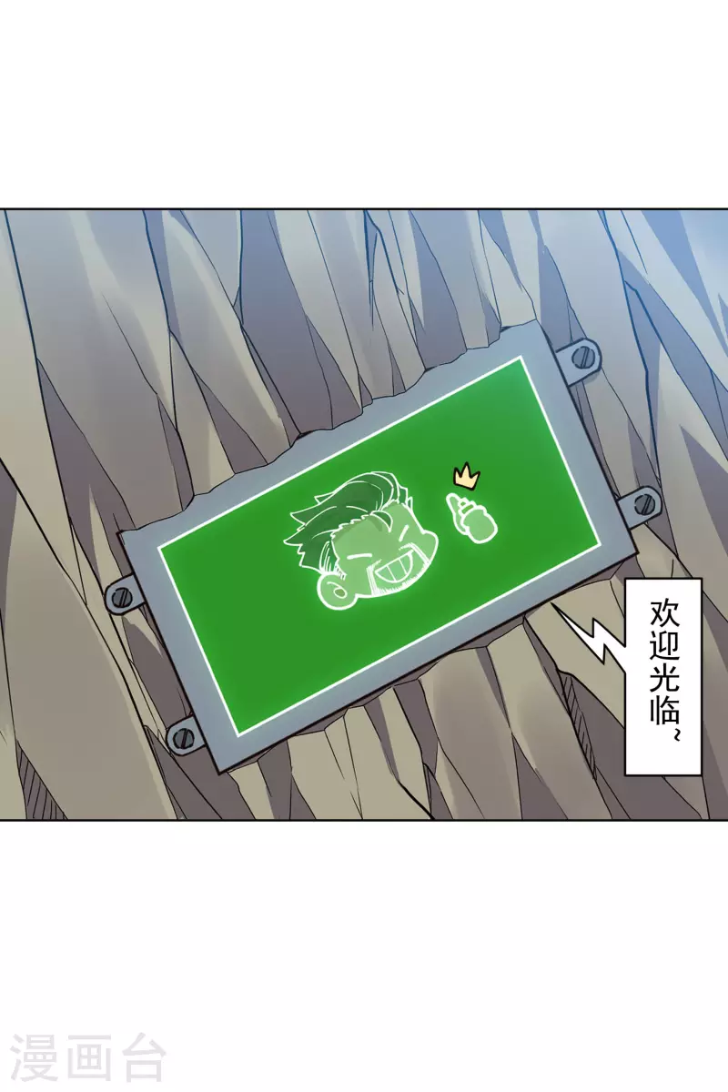 封·禁神录韩漫全集-第232话 爆炸无删减无遮挡章节图片 