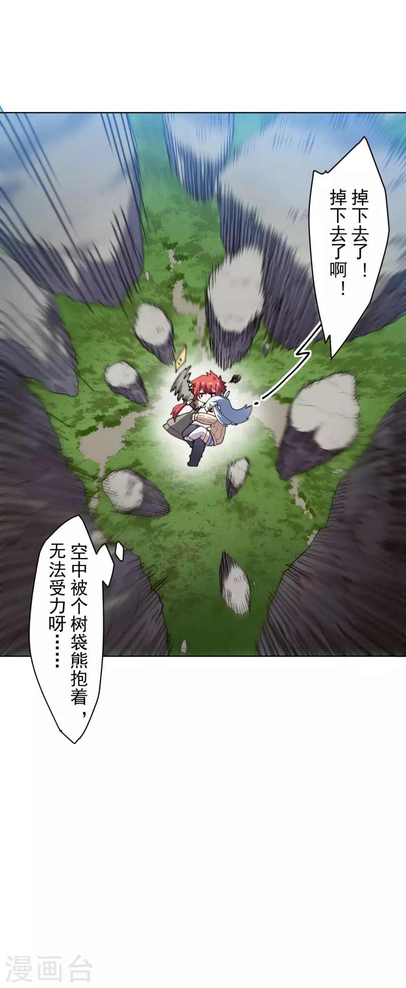 封·禁神录韩漫全集-第232话 爆炸无删减无遮挡章节图片 