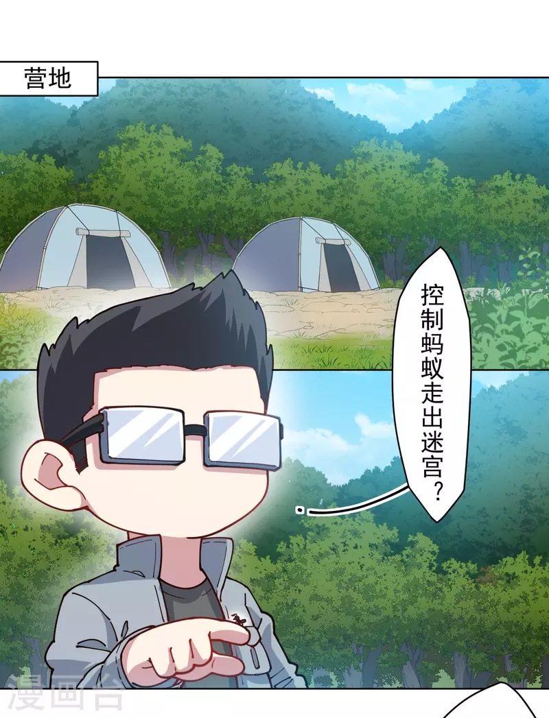 封·禁神录韩漫全集-第232话 爆炸无删减无遮挡章节图片 