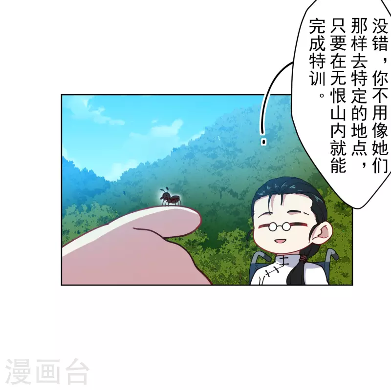 封·禁神录韩漫全集-第232话 爆炸无删减无遮挡章节图片 