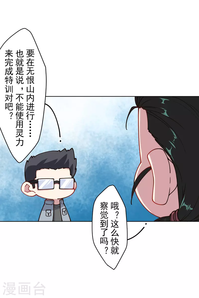 封·禁神录韩漫全集-第232话 爆炸无删减无遮挡章节图片 