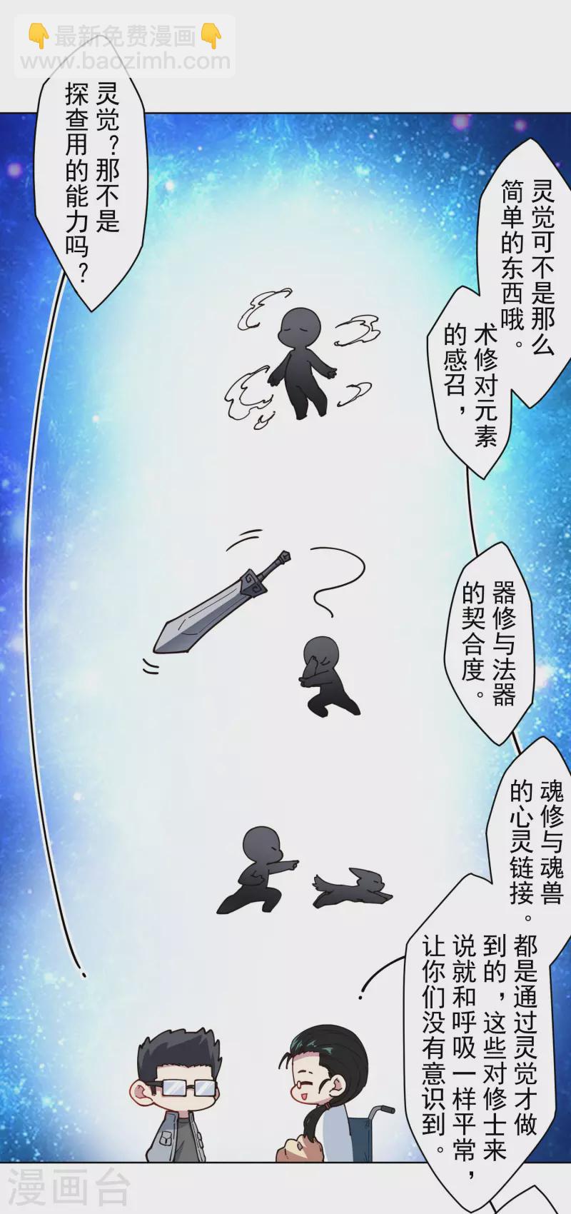 封·禁神录韩漫全集-第232话 爆炸无删减无遮挡章节图片 