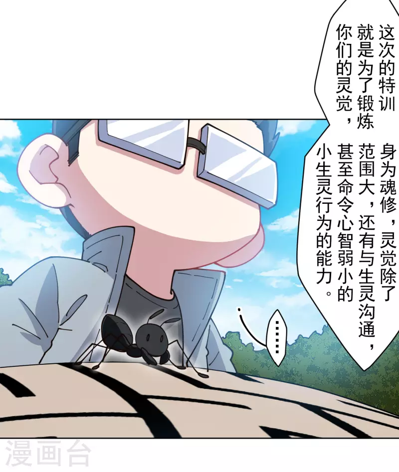 封·禁神录韩漫全集-第232话 爆炸无删减无遮挡章节图片 