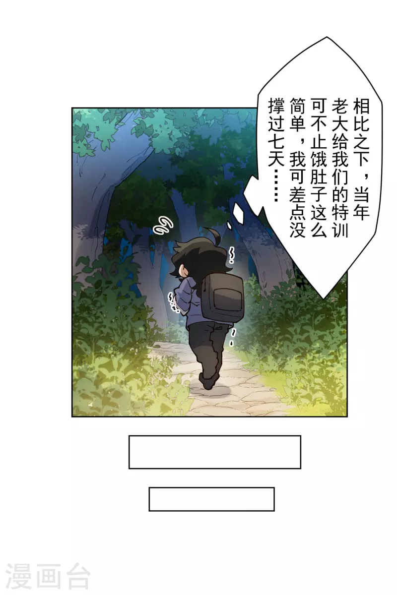 封·禁神录韩漫全集-第233话 特训进度无删减无遮挡章节图片 