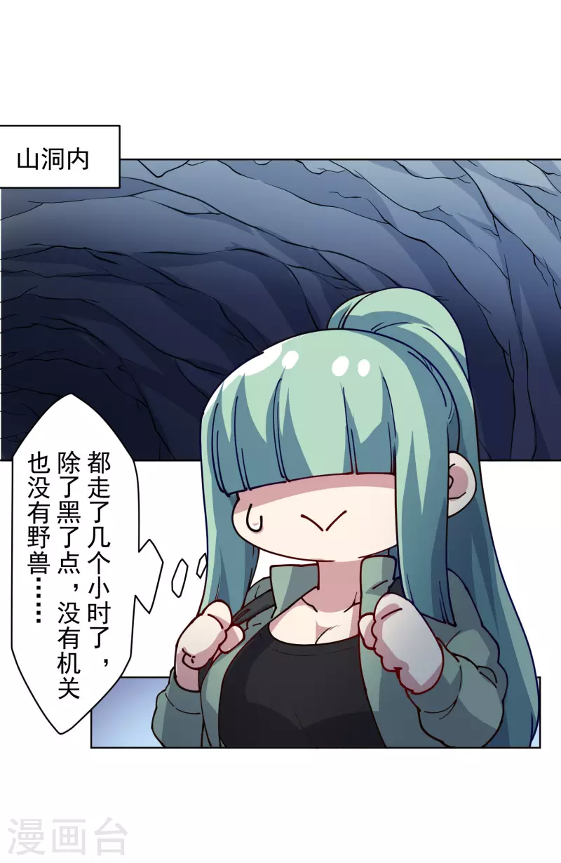 封·禁神录韩漫全集-第233话 特训进度无删减无遮挡章节图片 