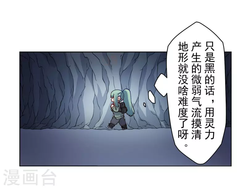 封·禁神录韩漫全集-第233话 特训进度无删减无遮挡章节图片 