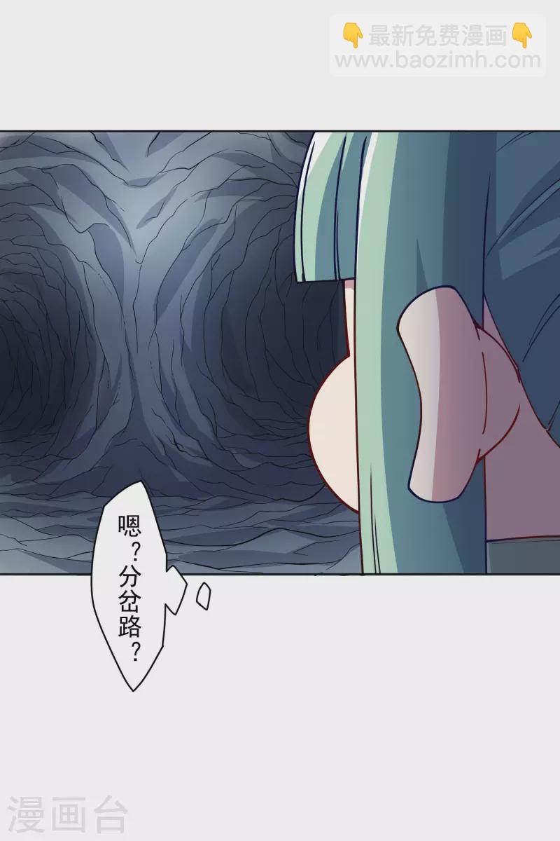 封·禁神录韩漫全集-第233话 特训进度无删减无遮挡章节图片 