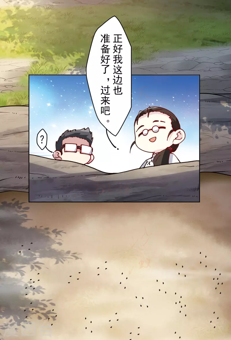 封·禁神录韩漫全集-第233话 特训进度无删减无遮挡章节图片 
