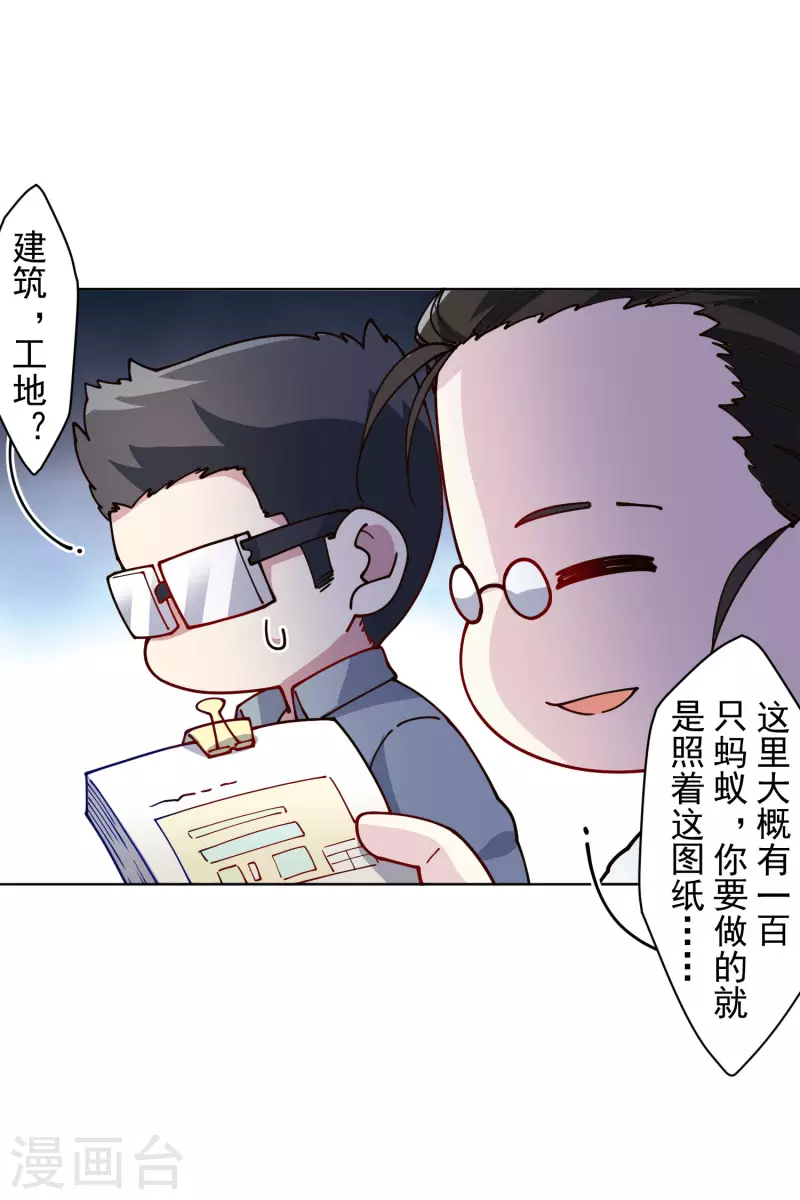 封·禁神录韩漫全集-第233话 特训进度无删减无遮挡章节图片 