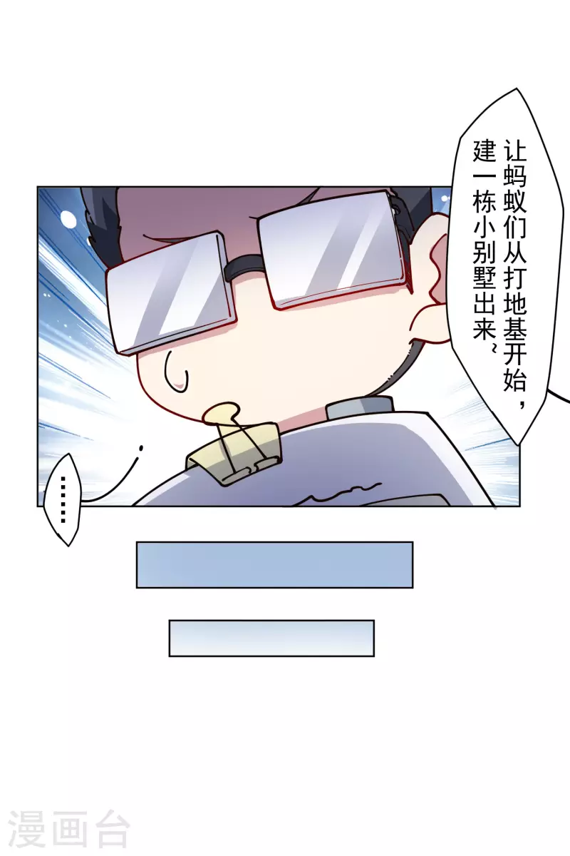 封·禁神录韩漫全集-第233话 特训进度无删减无遮挡章节图片 
