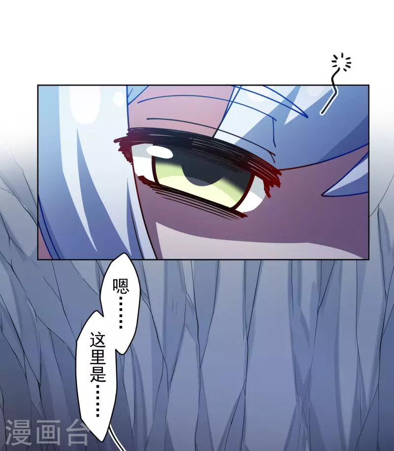 封·禁神录韩漫全集-第233话 特训进度无删减无遮挡章节图片 