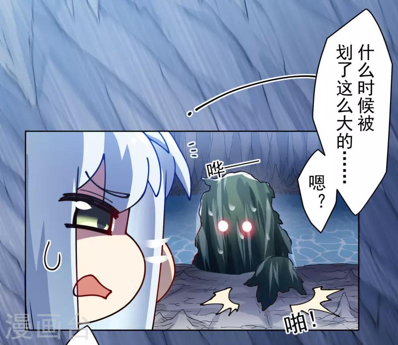 封·禁神录韩漫全集-第233话 特训进度无删减无遮挡章节图片 