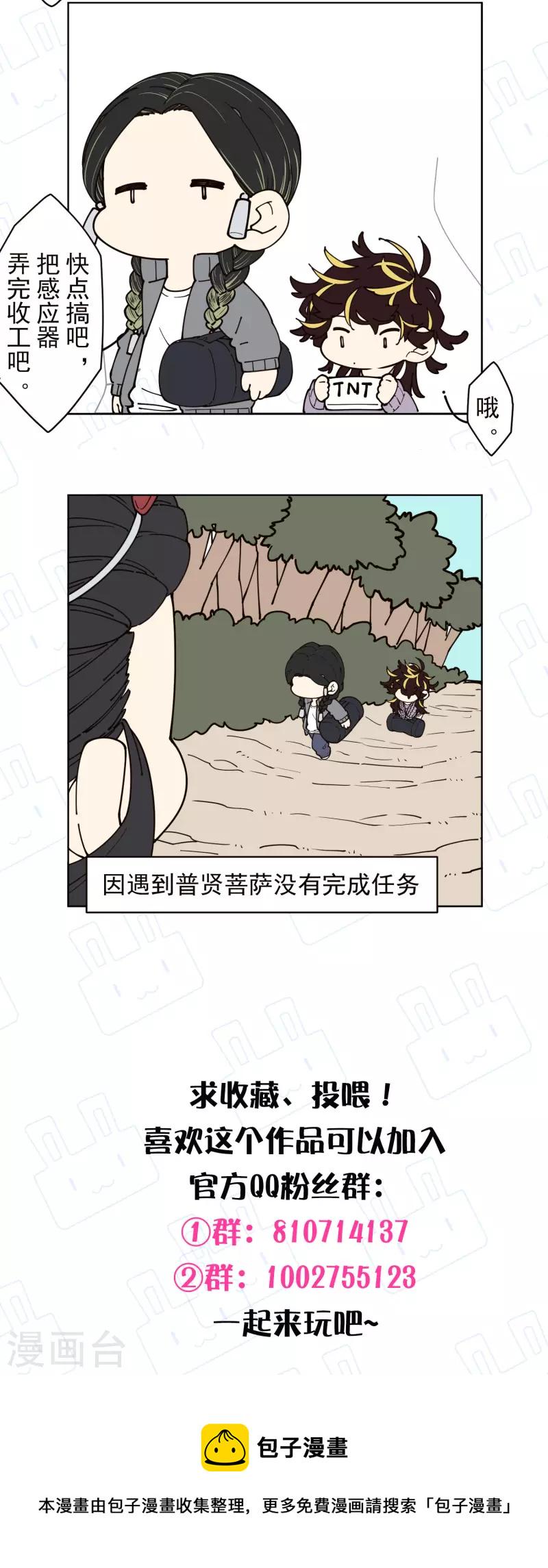 封·禁神录韩漫全集-第233话 特训进度无删减无遮挡章节图片 