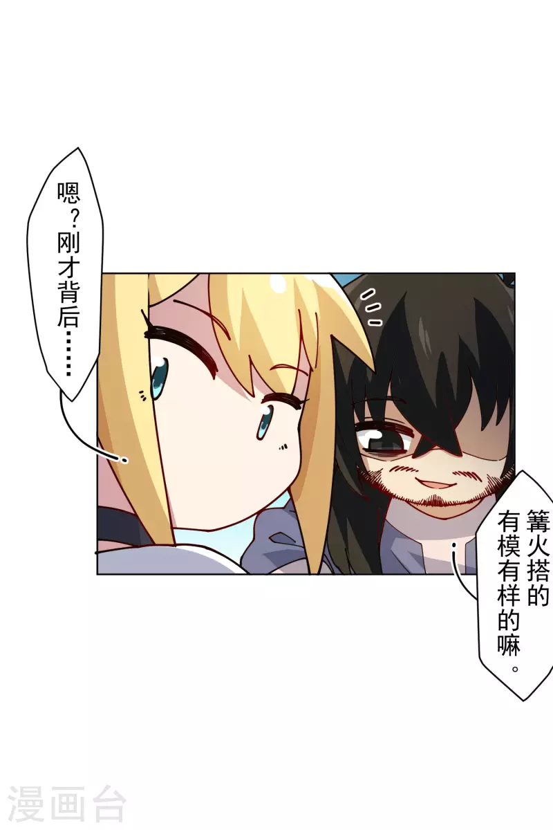 封·禁神录韩漫全集-第233话 特训进度无删减无遮挡章节图片 