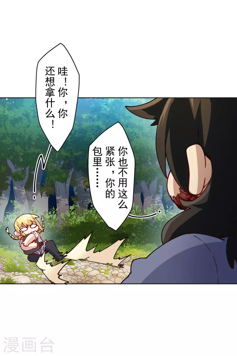 封·禁神录韩漫全集-第233话 特训进度无删减无遮挡章节图片 