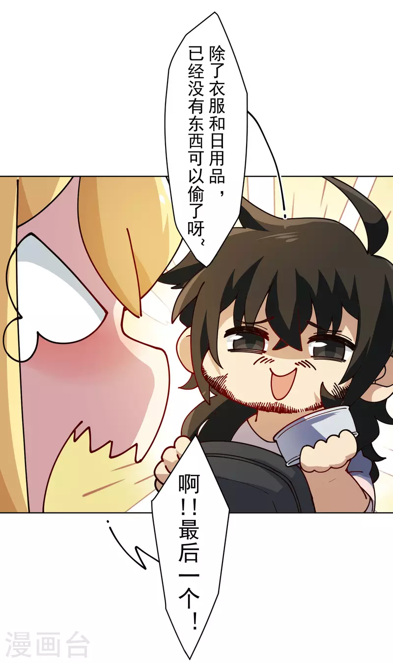 封·禁神录韩漫全集-第233话 特训进度无删减无遮挡章节图片 