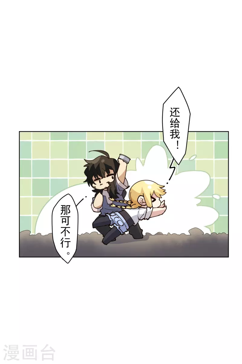 封·禁神录韩漫全集-第233话 特训进度无删减无遮挡章节图片 