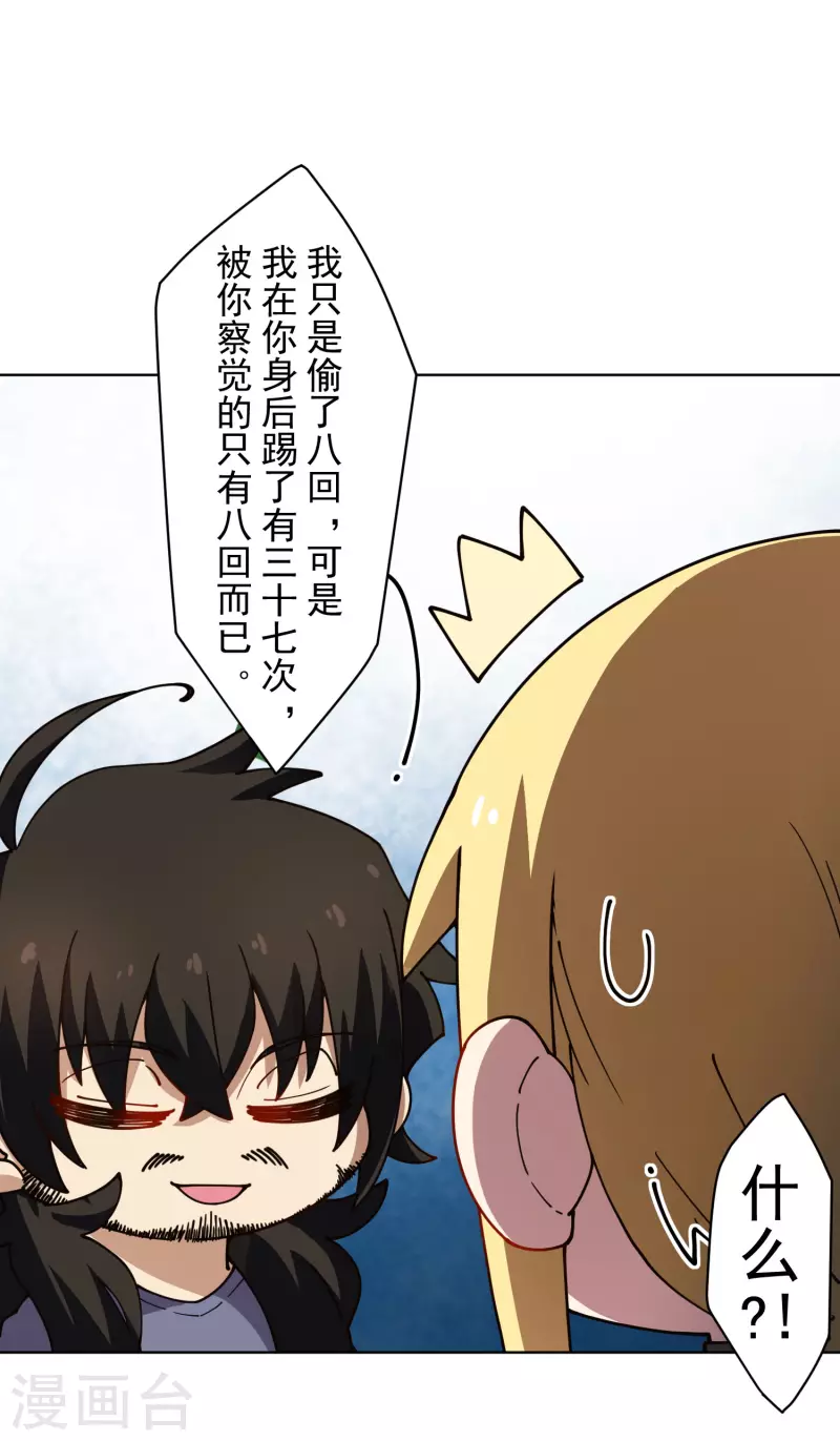 封·禁神录韩漫全集-第235话 有所进展无删减无遮挡章节图片 