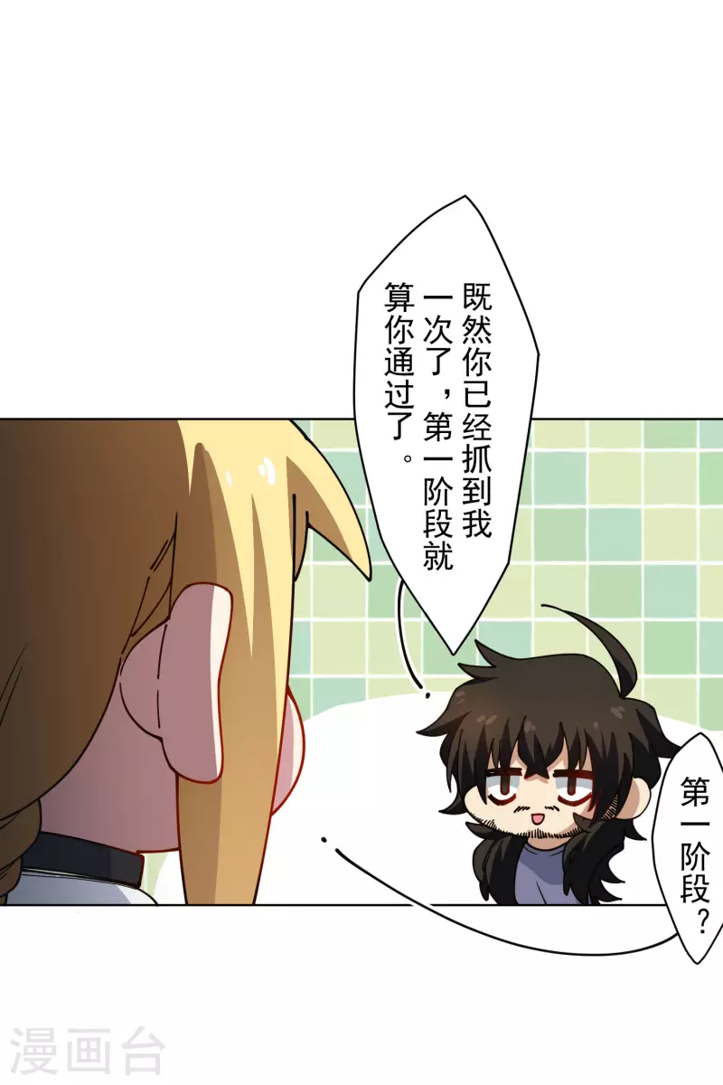 封·禁神录韩漫全集-第235话 有所进展无删减无遮挡章节图片 