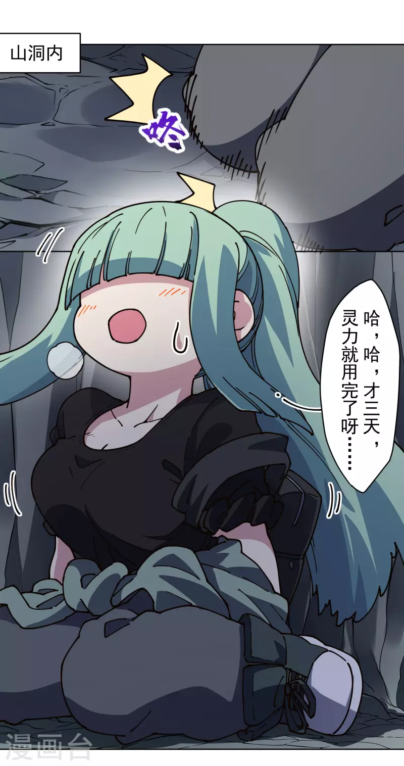 封·禁神录韩漫全集-第235话 有所进展无删减无遮挡章节图片 