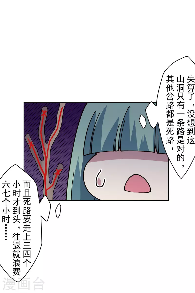 封·禁神录韩漫全集-第235话 有所进展无删减无遮挡章节图片 