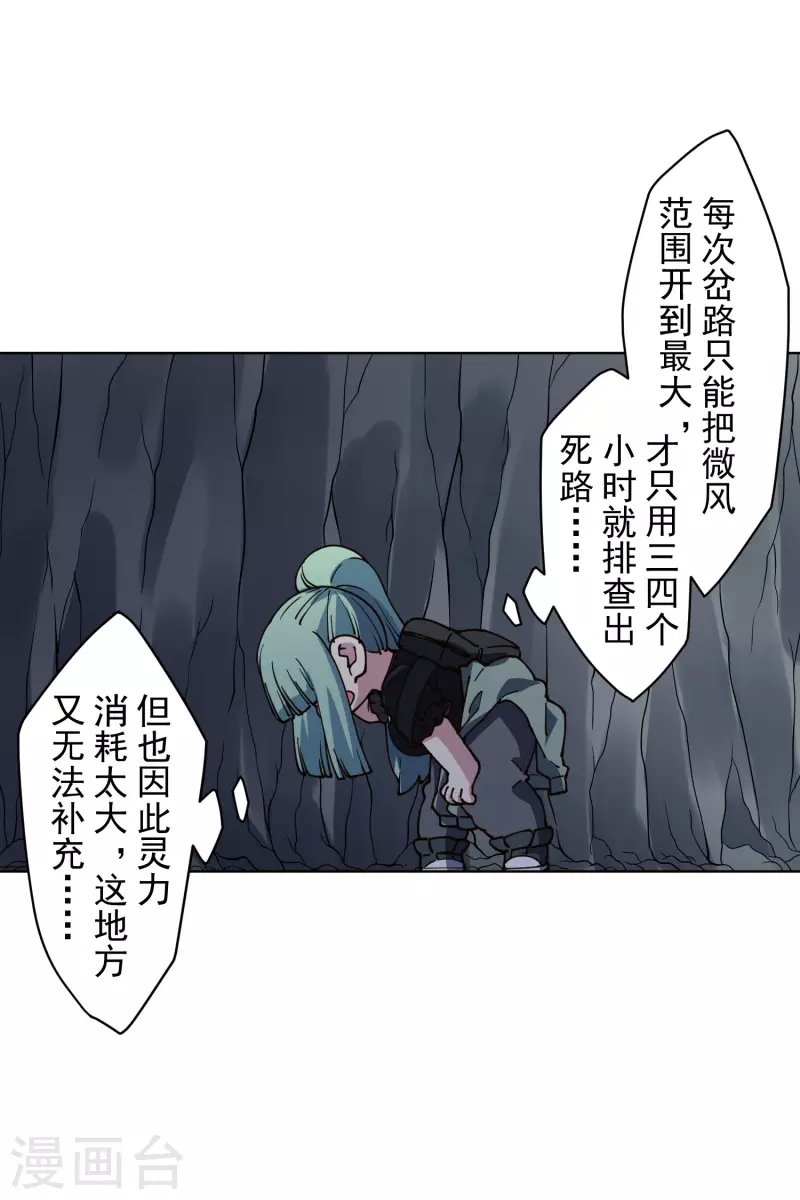 封·禁神录韩漫全集-第235话 有所进展无删减无遮挡章节图片 