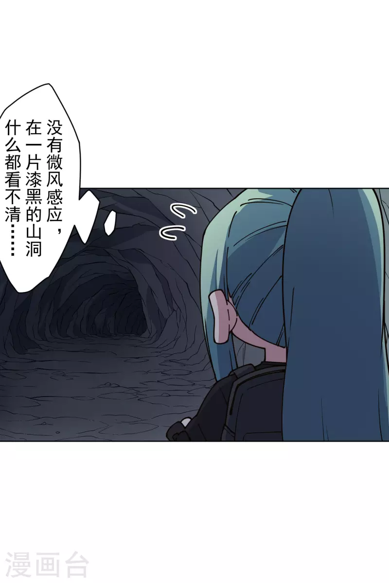 封·禁神录韩漫全集-第235话 有所进展无删减无遮挡章节图片 