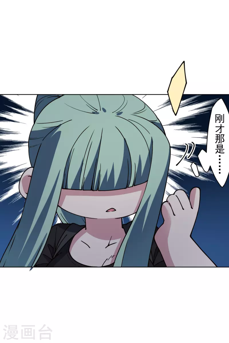 封·禁神录韩漫全集-第235话 有所进展无删减无遮挡章节图片 