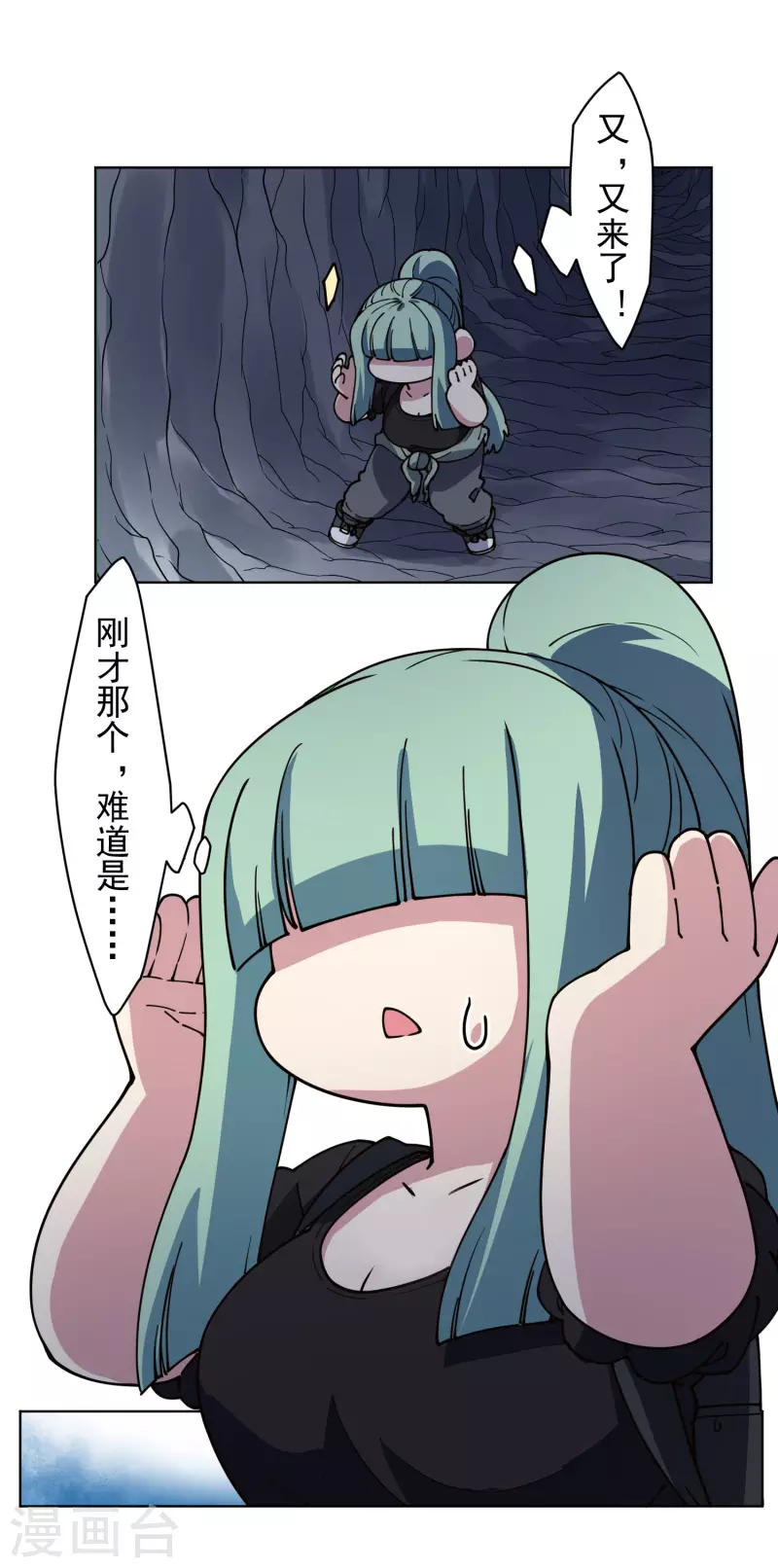 封·禁神录韩漫全集-第235话 有所进展无删减无遮挡章节图片 