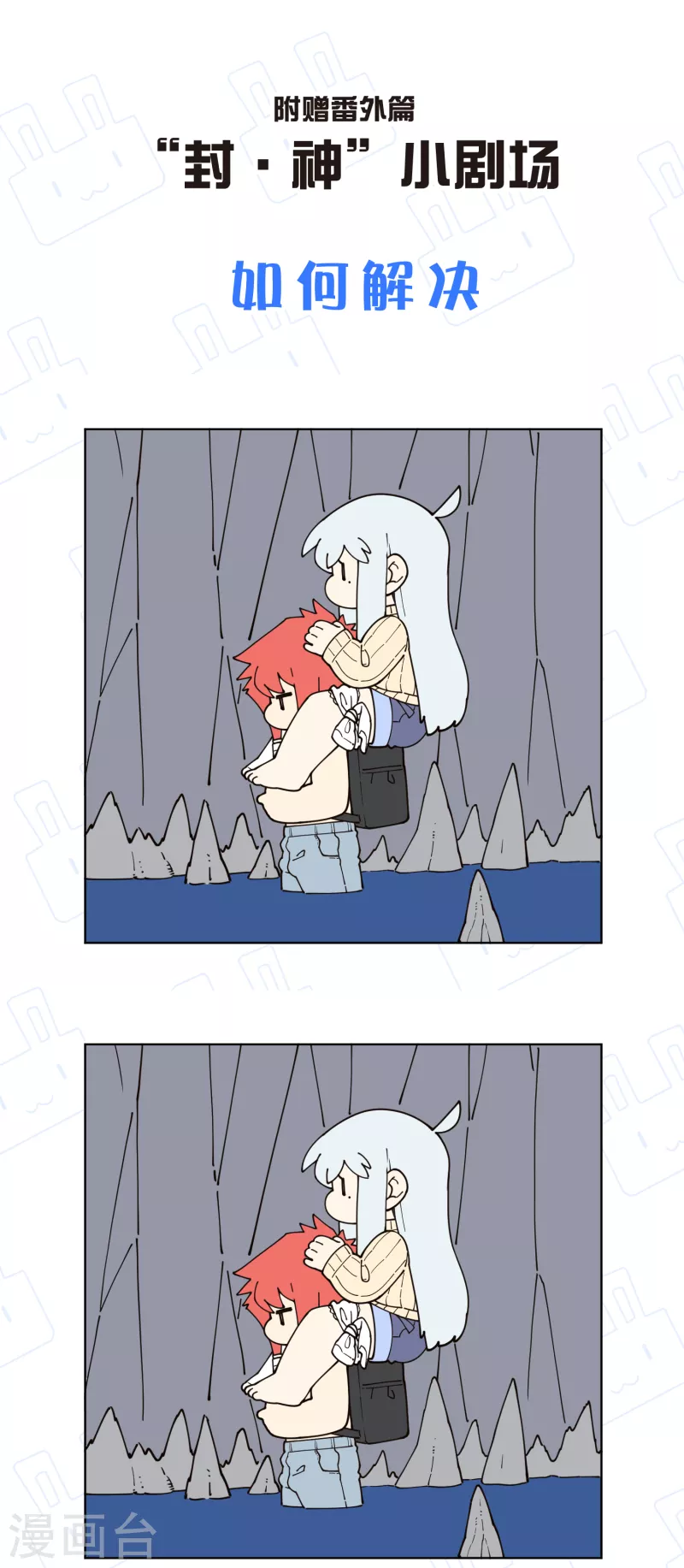 封·禁神录韩漫全集-第235话 有所进展无删减无遮挡章节图片 