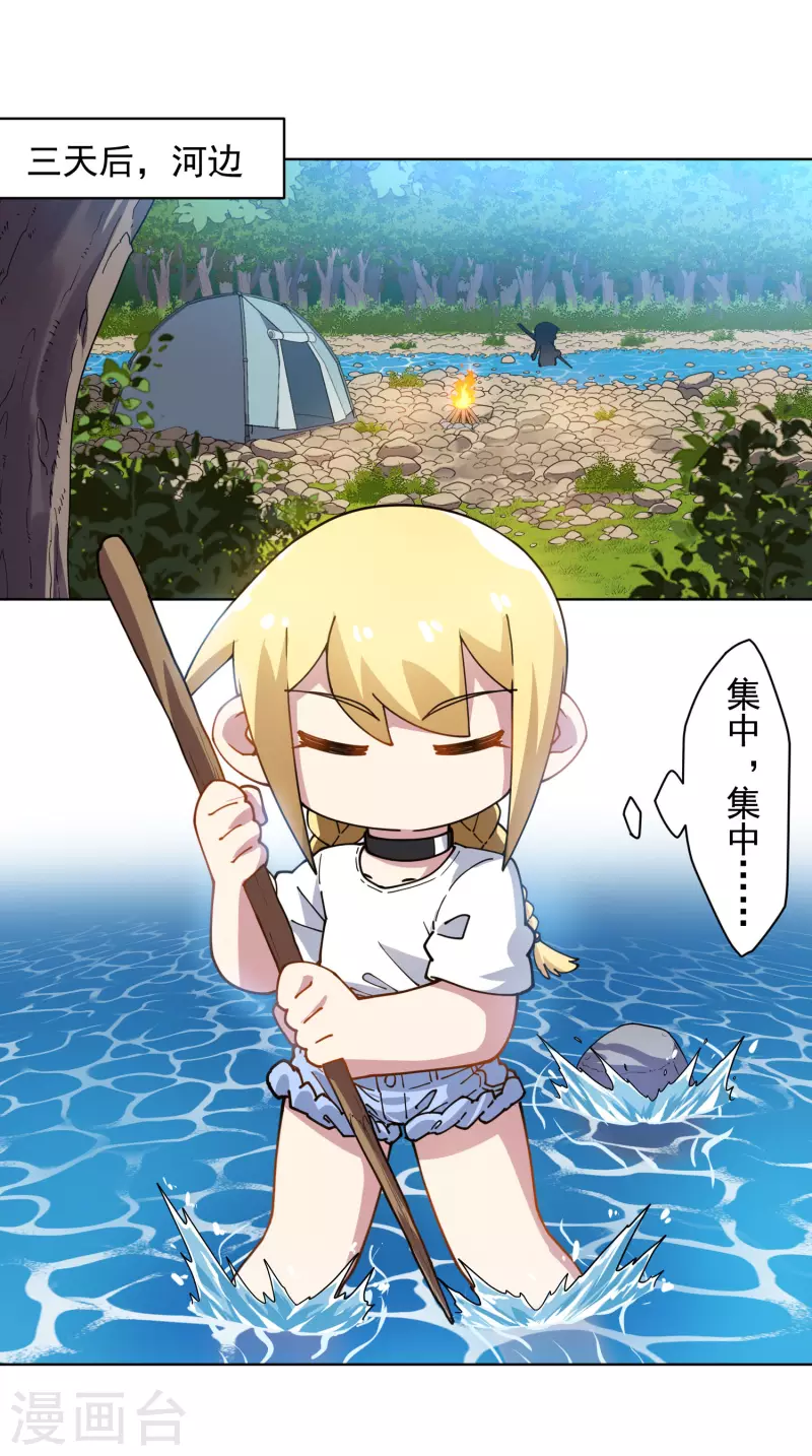 封·禁神录韩漫全集-第235话 有所进展无删减无遮挡章节图片 