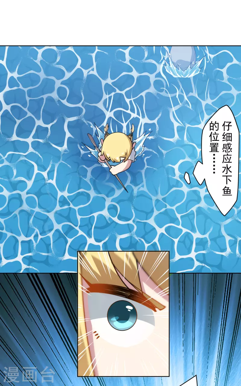 封·禁神录韩漫全集-第235话 有所进展无删减无遮挡章节图片 
