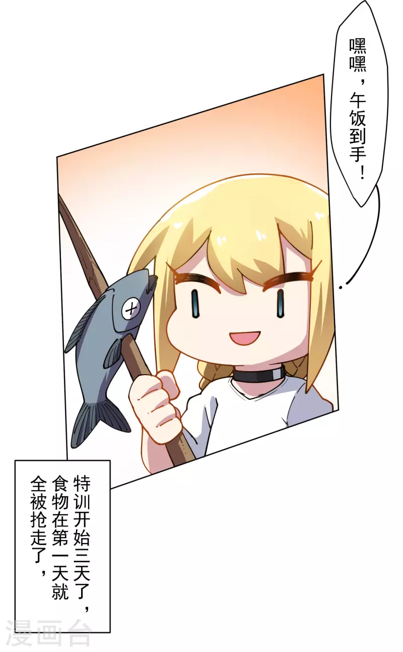 封·禁神录韩漫全集-第235话 有所进展无删减无遮挡章节图片 