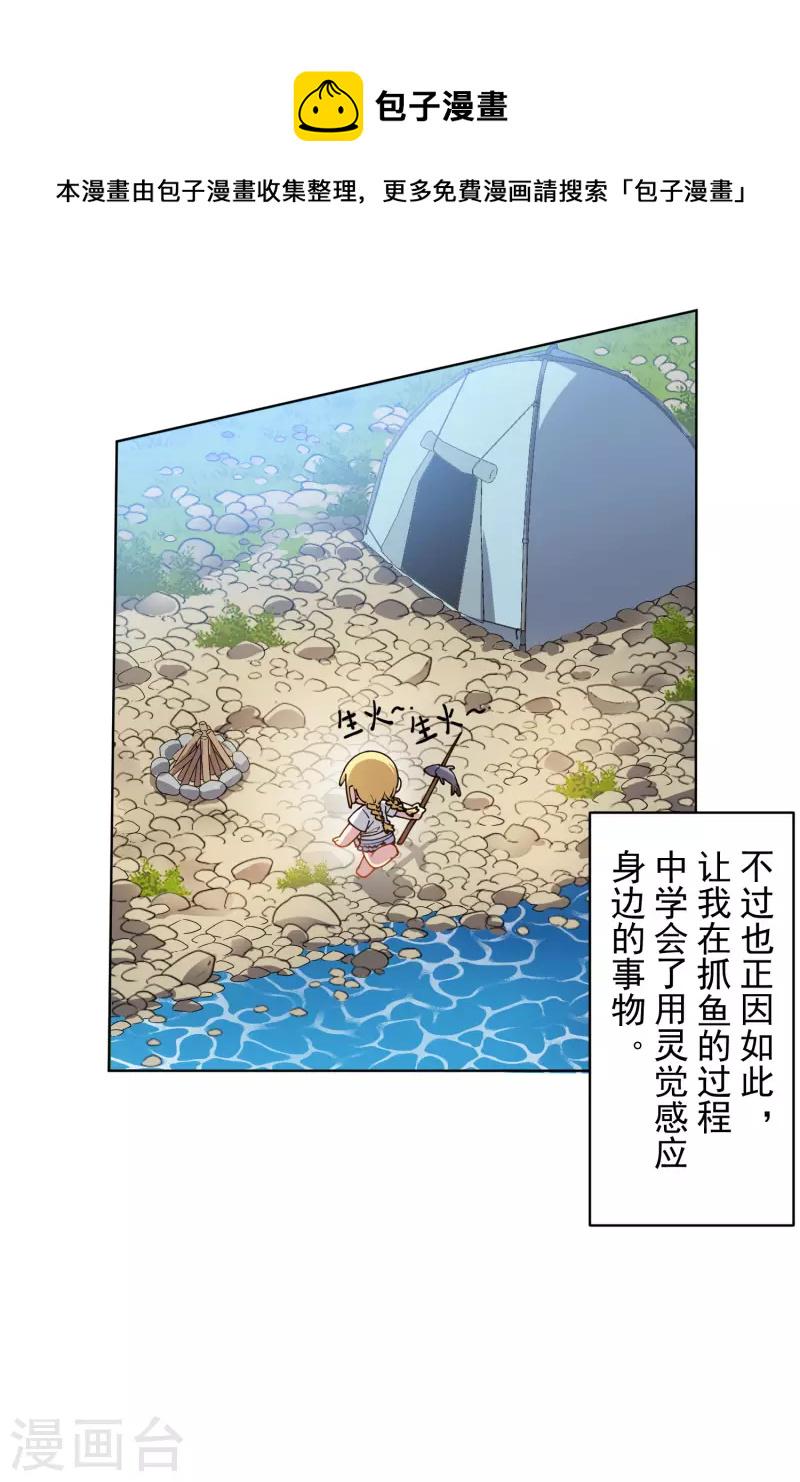 封·禁神录韩漫全集-第235话 有所进展无删减无遮挡章节图片 