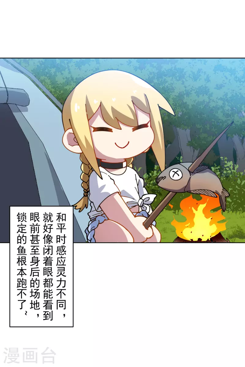 封·禁神录韩漫全集-第235话 有所进展无删减无遮挡章节图片 