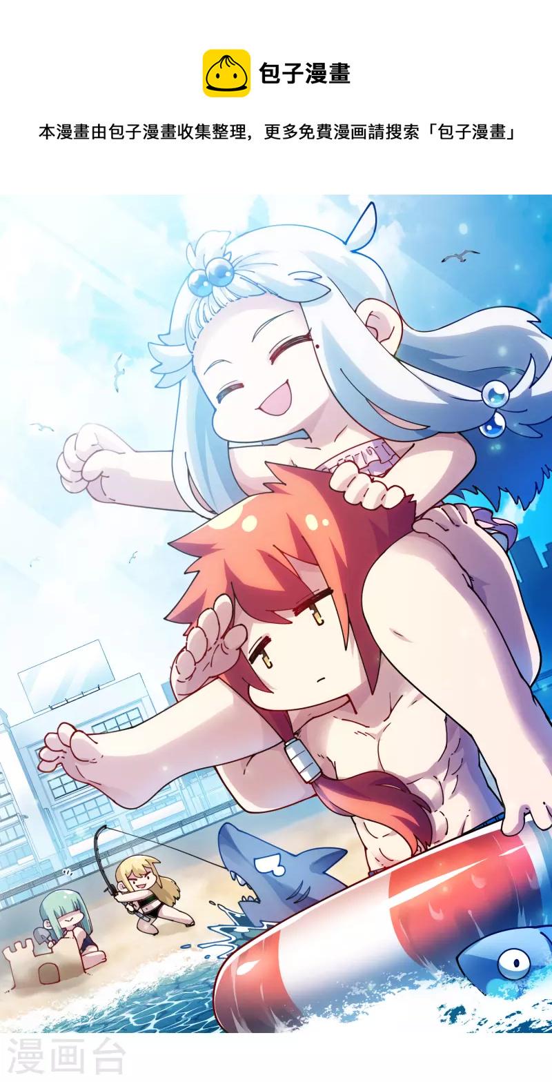 封·禁神录韩漫全集-第236话 加训无删减无遮挡章节图片 