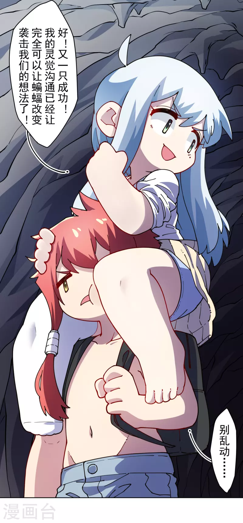 封·禁神录韩漫全集-第236话 加训无删减无遮挡章节图片 