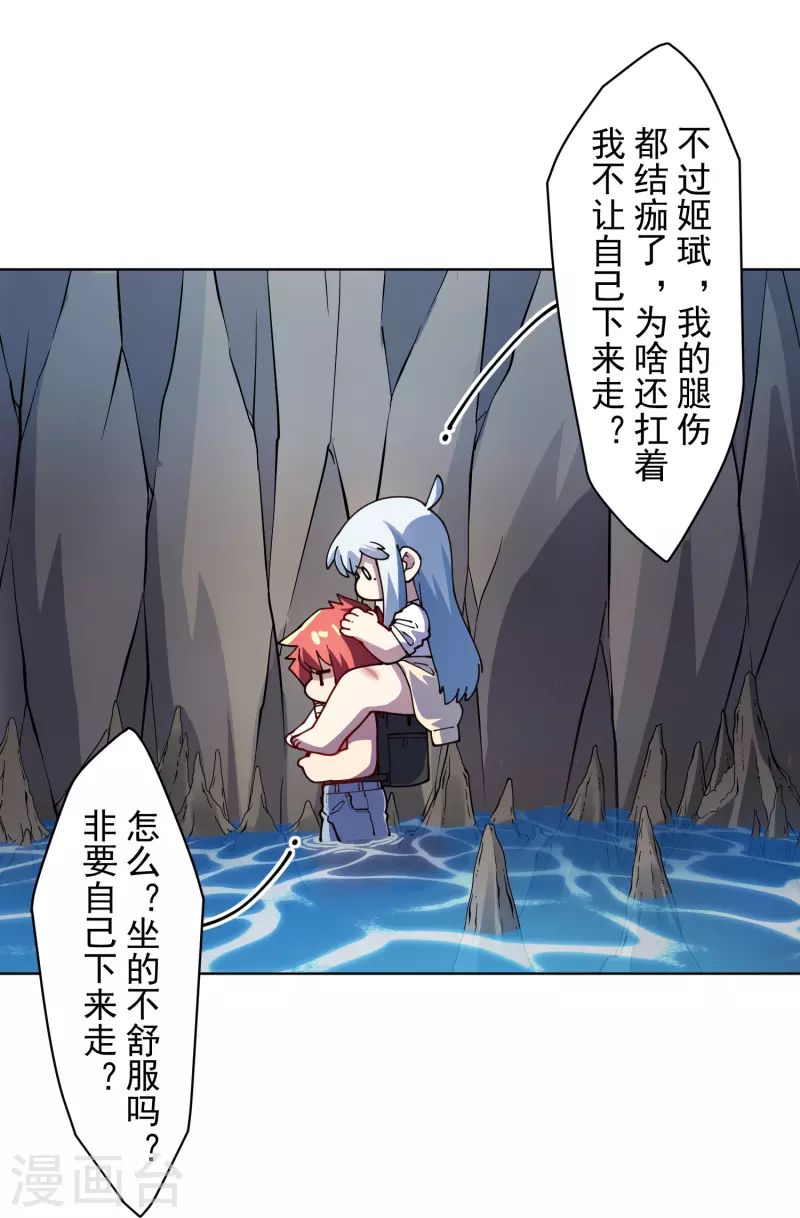 封·禁神录韩漫全集-第236话 加训无删减无遮挡章节图片 
