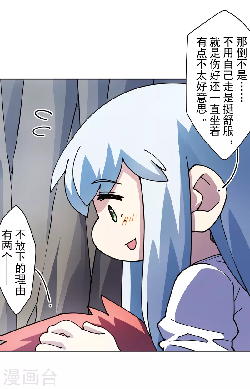封·禁神录韩漫全集-第236话 加训无删减无遮挡章节图片 
