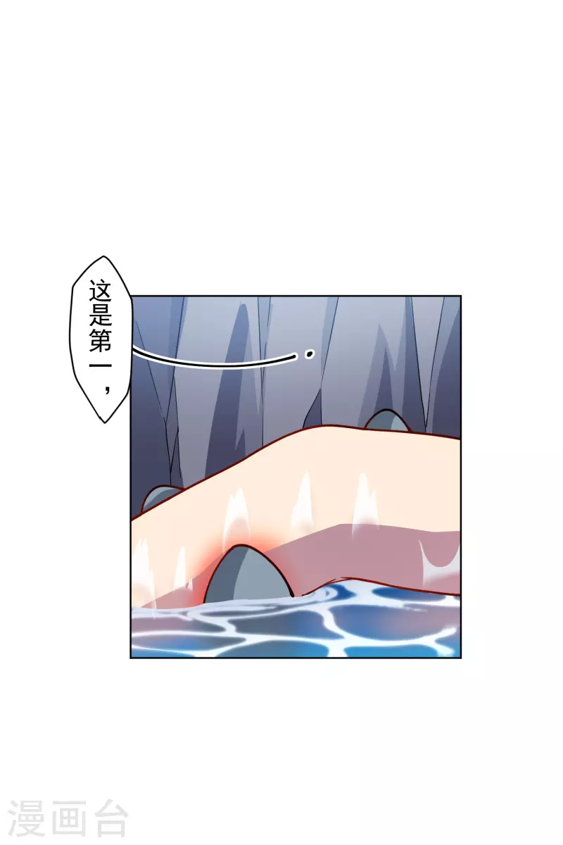 封·禁神录韩漫全集-第236话 加训无删减无遮挡章节图片 
