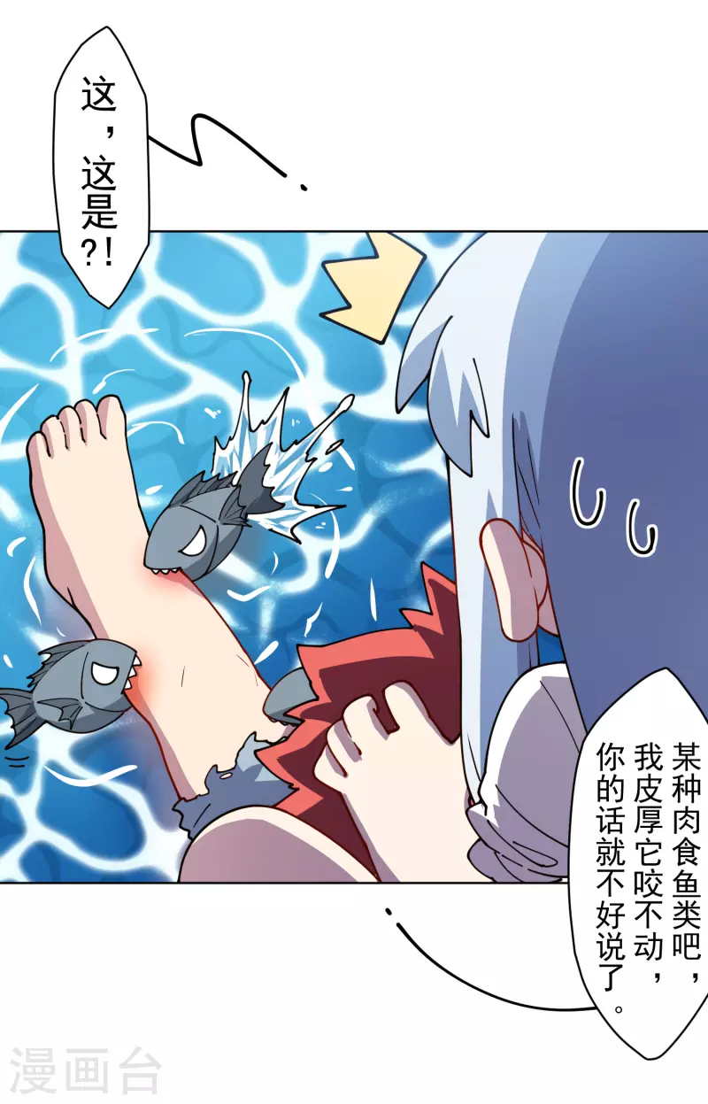封·禁神录韩漫全集-第236话 加训无删减无遮挡章节图片 
