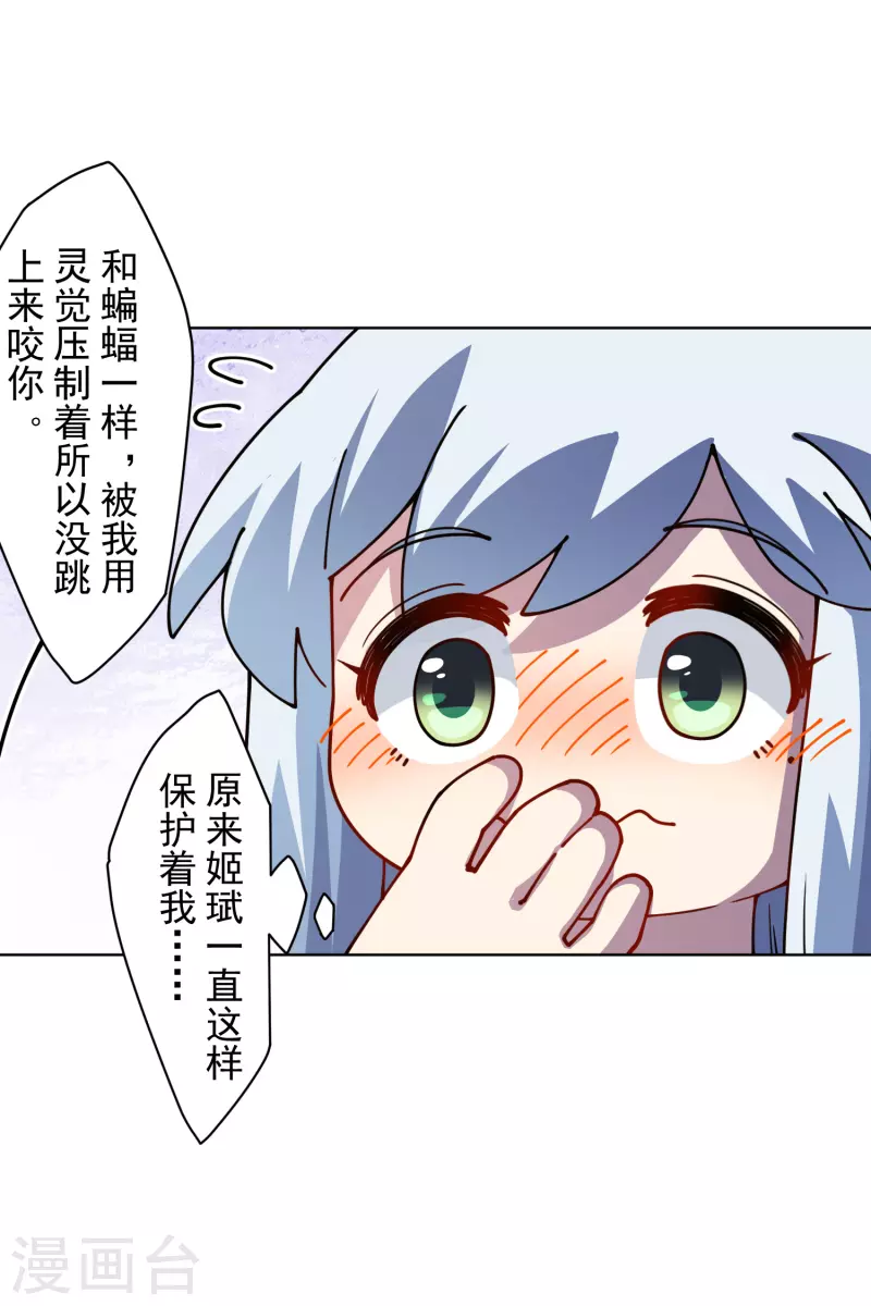 封·禁神录韩漫全集-第236话 加训无删减无遮挡章节图片 