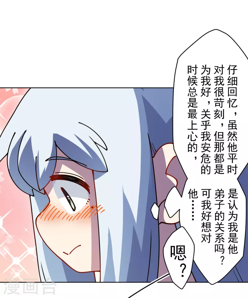 封·禁神录韩漫全集-第236话 加训无删减无遮挡章节图片 