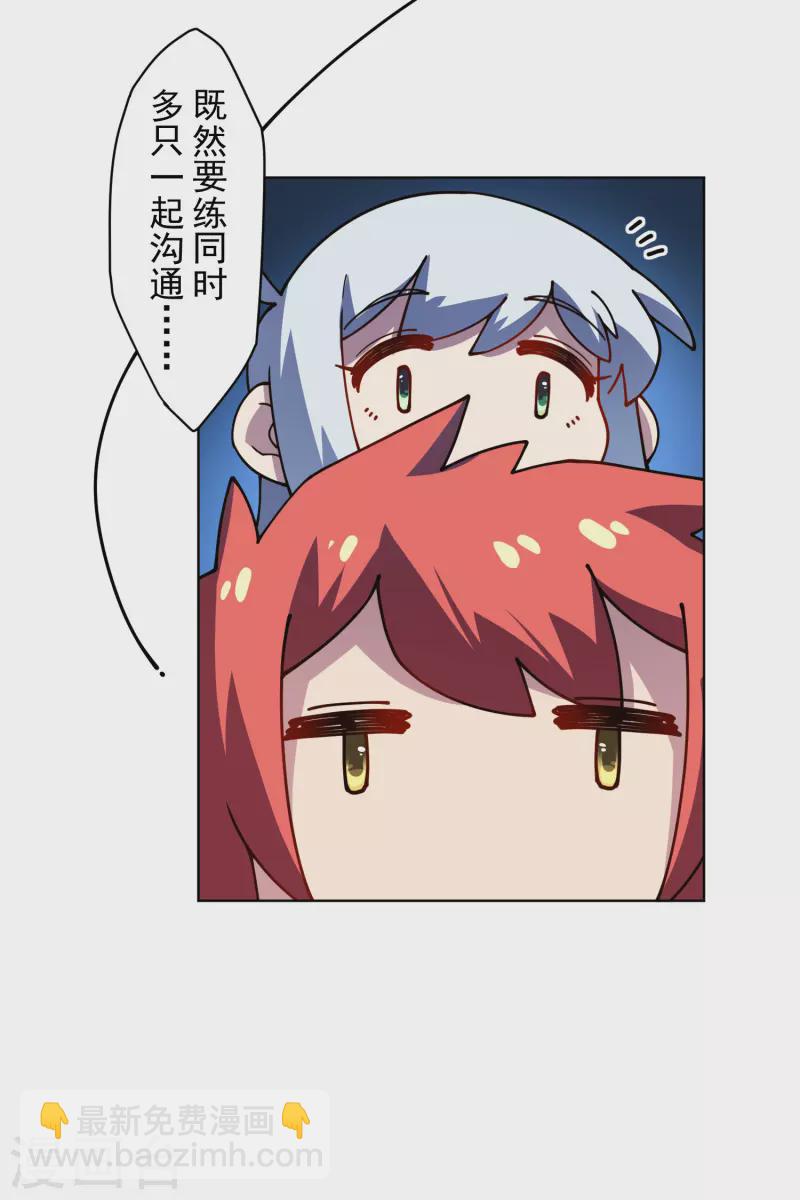 封·禁神录韩漫全集-第236话 加训无删减无遮挡章节图片 