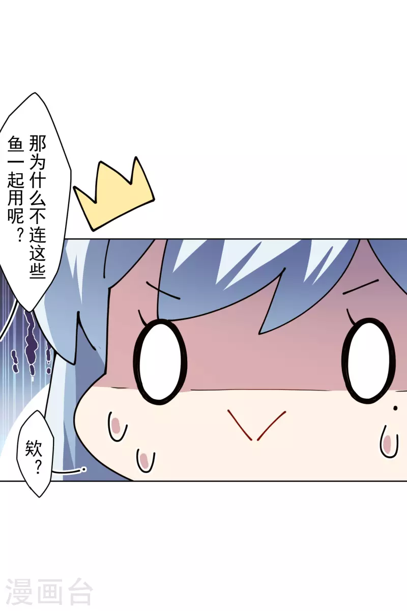 封·禁神录韩漫全集-第236话 加训无删减无遮挡章节图片 