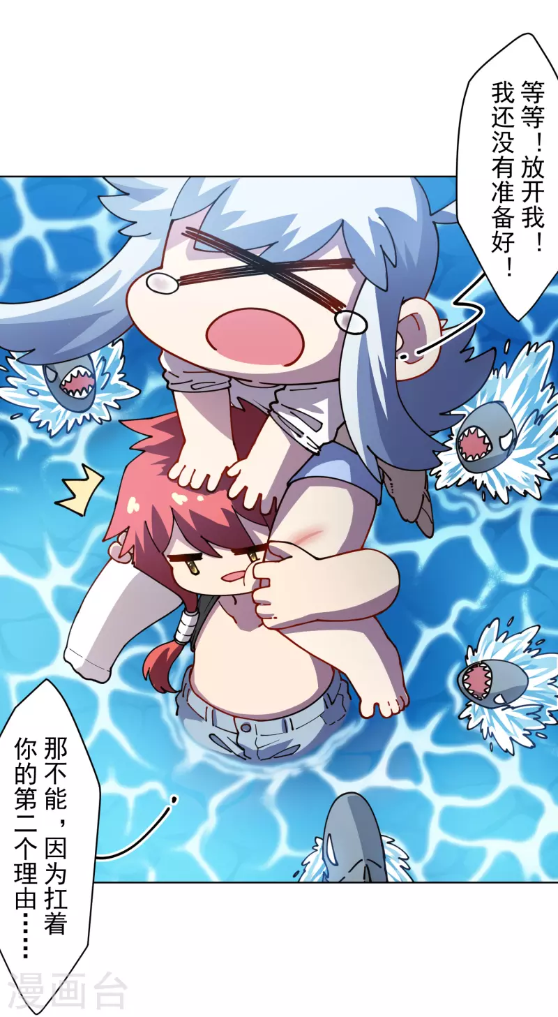 封·禁神录韩漫全集-第236话 加训无删减无遮挡章节图片 