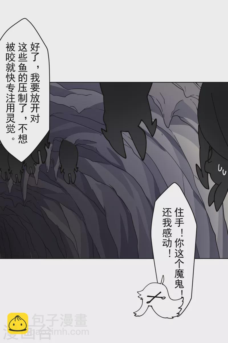 封·禁神录韩漫全集-第236话 加训无删减无遮挡章节图片 