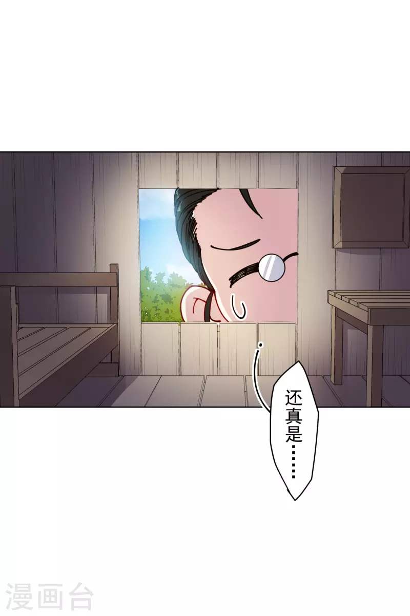 封·禁神录韩漫全集-第236话 加训无删减无遮挡章节图片 