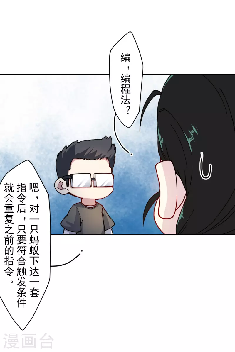 封·禁神录韩漫全集-第236话 加训无删减无遮挡章节图片 